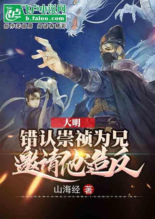 魂之轨迹